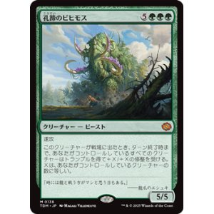 画像: 【日本語】孔蹄のビヒモス/Craterhoof Behemoth