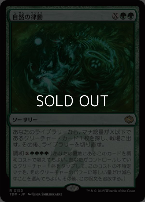 画像1: 【日本語】自然の律動/Nature's Rhythm (1)