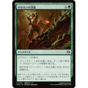 画像: 【日本語】サルカンの決意/Sarkhan's Resolve