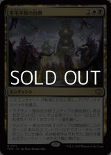画像: 【日本語】不毛平原の包囲/Barrensteppe Siege
