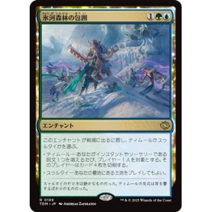 画像: 【日本語】氷河森林の包囲/Glacierwood Siege