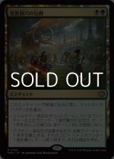 画像: 【日本語】漆黒洞穴の包囲/Hollowmurk Siege