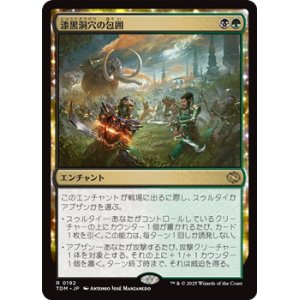 画像: 【日本語】漆黒洞穴の包囲/Hollowmurk Siege