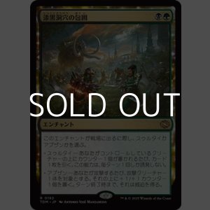 画像: 【日本語】漆黒洞穴の包囲/Hollowmurk Siege