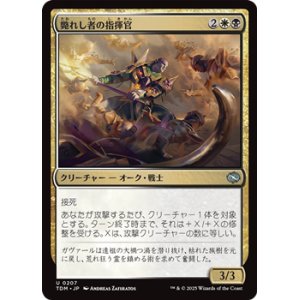 画像: 【日本語】斃れし者の指揮官/Marshal of the Lost