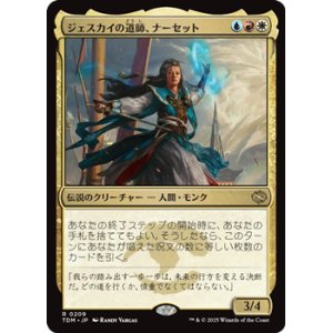 画像: 【日本語】ジェスカイの道師、ナーセット/Narset, Jeskai Waymaster