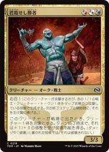 画像: 【日本語】君臨せし勝者/Reigning Victor