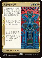画像: 【日本語】久遠の歌の咆哮/Roar of Endless Song