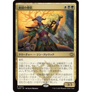 画像: 【日本語】絶縁の僧侶/Severance Priest