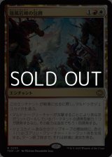 画像: 【日本語】強風岩峰の包囲/Windcrag Siege