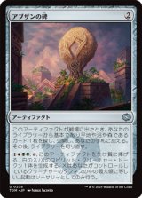 画像: 【日本語】アブザンの碑/Abzan Monument