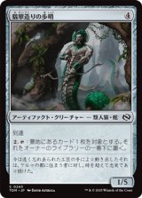 画像: 【日本語】翡翠造りの歩哨/Jade-Cast Sentinel