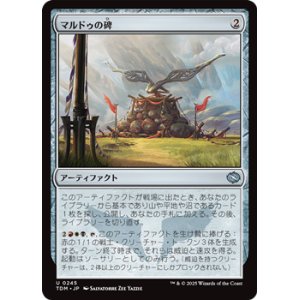 画像: 【日本語】マルドゥの碑/Mardu Monument
