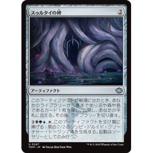 画像: 【日本語】スゥルタイの碑/Sultai Monument
