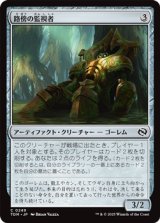 画像: 【日本語】路傍の監視者/Watcher of the Wayside