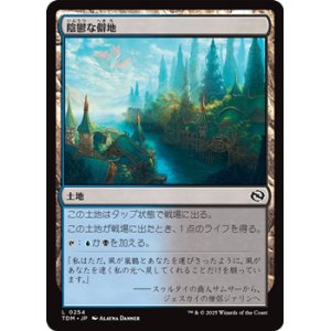 画像: 【日本語】陰鬱な僻地/Dismal Backwater