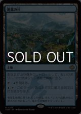 画像: 【日本語】湧霧の村/Mistrise Village