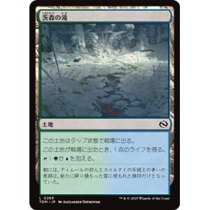 画像: 【日本語】茨森の滝/Thornwood Falls