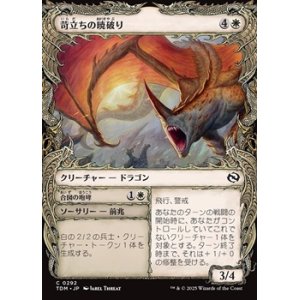 画像: ☆特殊枠【日本語】苛立ちの暁破り/Riling Dawnbreaker