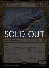 画像: ☆特殊枠【日本語】嵐の中心、ネリーヴ/Neriv, Heart of the Storm