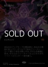 画像: ☆特殊枠【日本語】死に微笑む/Smile at Death