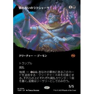画像: ☆特殊枠【日本語】腐れ呪いのラクシャーサ/Rot-Curse Rakshasa