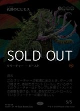 画像: ☆特殊枠【日本語】孔蹄のビヒモス/Craterhoof Behemoth