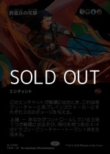 画像: ☆特殊枠【日本語】跨龍兵の突撃/Dragonback Assault