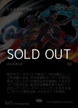 画像: ☆特殊枠【日本語】ジェスカイの啓示/Jeskai Revelation