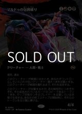 画像: ☆特殊枠【日本語】マルドゥの包囲破り/Mardu Siegebreaker