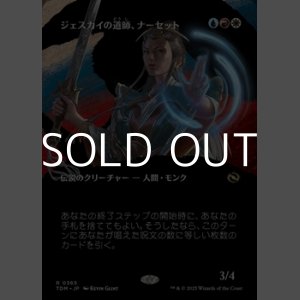 画像: ☆特殊枠【日本語】ジェスカイの道師、ナーセット/Narset, Jeskai Waymaster