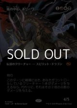 画像: ☆特殊枠【日本語】嵐の中心、ネリーヴ/Neriv, Heart of the Storm