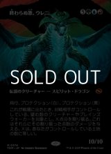 画像: ☆特殊枠【日本語】終わらぬ歌、ウレニ/Ureni, the Song Unending