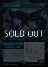 画像: ☆特殊枠【日本語】マラング川の執政/Marang River Regent