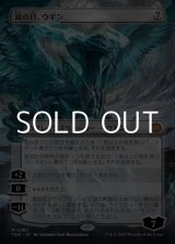 画像: ☆特殊枠【日本語】嵐の目、ウギン/Ugin, Eye of the Storms