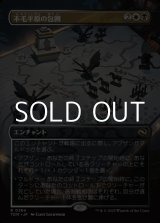 画像: ☆特殊枠【日本語】不毛平原の包囲/Barrensteppe Siege
