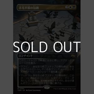 画像: ☆特殊枠【日本語】不毛平原の包囲/Barrensteppe Siege