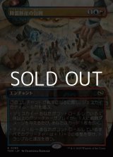画像: ☆特殊枠【日本語】降霜断崖の包囲/Frostcliff Siege