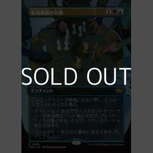 画像: ☆特殊枠【日本語】氷河森林の包囲/Glacierwood Siege