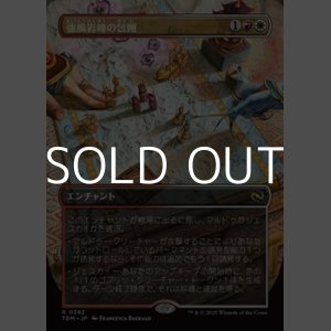 画像: ☆特殊枠【日本語】強風岩峰の包囲/Windcrag Siege