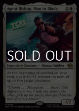 画像: 【英語Foil】黒服の男、エージェント・ビショップ/Agent Bishop, Man in Black