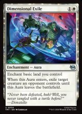 画像: 【英語Foil】異次元への追放/Dimensional Exile