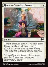 画像: 【英語】ハマト流防御の構え/Hamato Guardian Stance