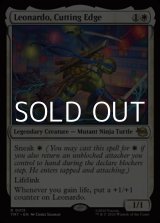 画像: 【英語Foil】鋭い切先、レオナルド/Leonardo, Cutting Edge