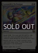 画像: 【英語Foil】レオナルドの奥義/Leonardo's Technique