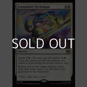 画像: 【英語Foil】レオナルドの奥義/Leonardo's Technique