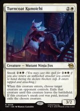 画像: 【英語Foil】裏切りのくノ一/Turncoat Kunoichi