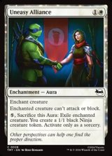 画像: 【英語】ぎこちない同盟/Uneasy Alliance