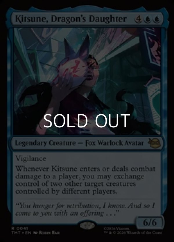 画像1: 【英語Foil】ドラゴンの娘、キツネ/Kitsune, Dragon's Daughter (1)