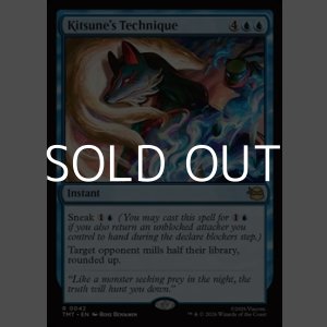 画像: 【英語Foil】キツネの奥義/Kitsune's Technique